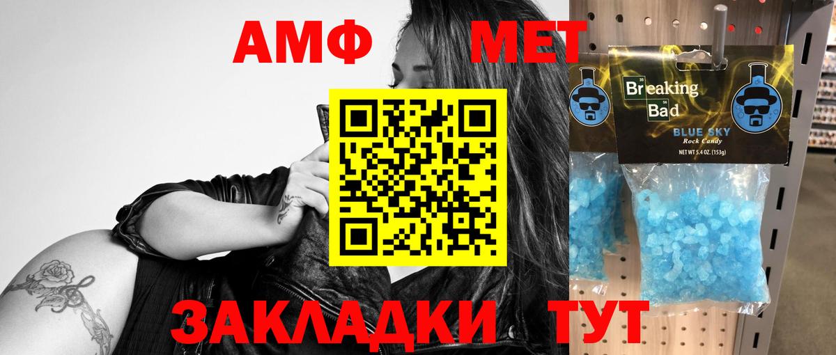 Иваново  Амфетамин  Вход с VPN  АМФЕТАМИН Розовый 