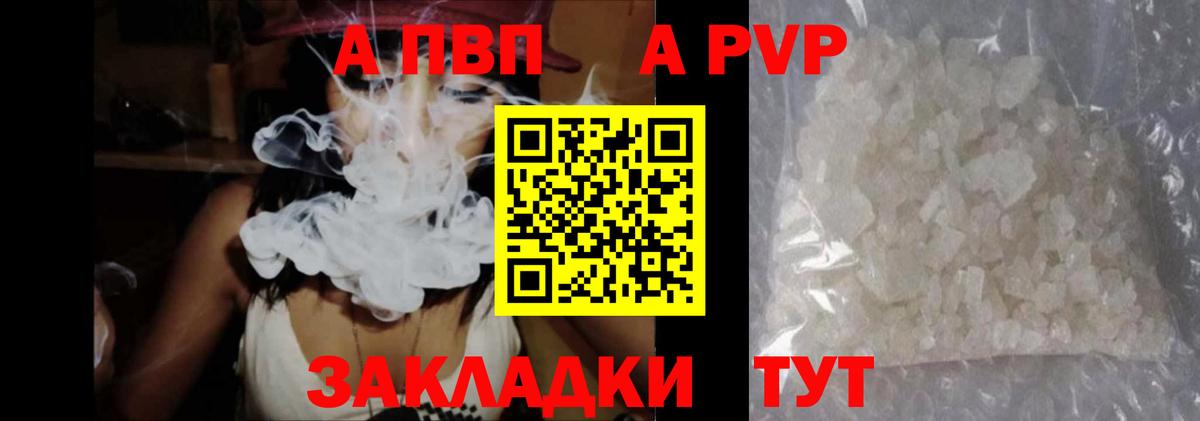 А ПВП СК  Alfa_PVP мука  Вход с VPN  Иваново  Alpha-PVP крисы CK 
