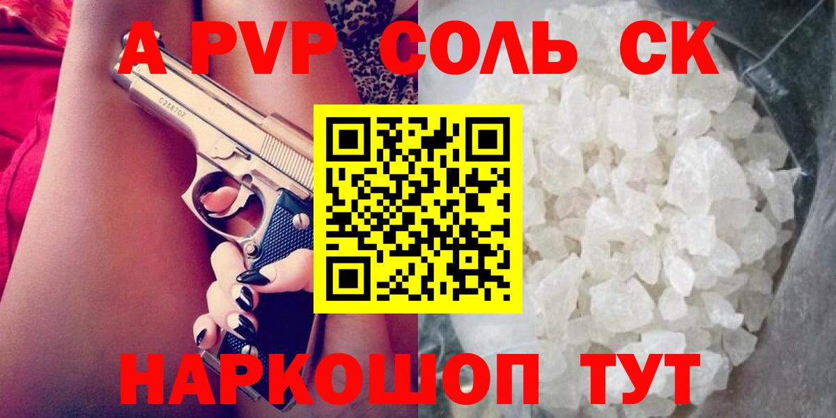 A PVP Crystall Иваново