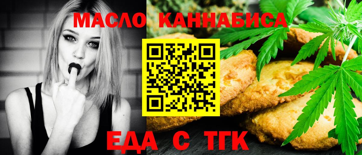 Canna-Cookies марихуана  Вход с VPN  Иваново 