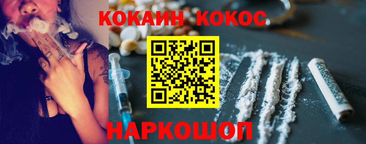 COCAIN  как найти   Кокаин 97%  Вход с VPN  Иваново  Кокаин 99% 