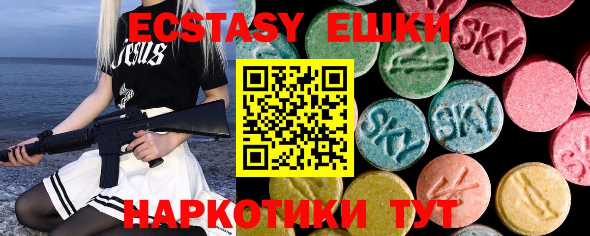 Иваново  ЭКСТАЗИ Cube  кракен зеркало  мориарти формула  Вход с VPN  Ecstasy 280 MDMA 