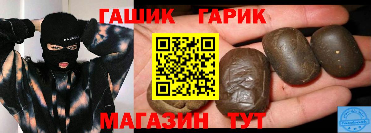 ГАШ Ice-O-Lator  Вход с VPN  Иваново  Гашиш гарик 