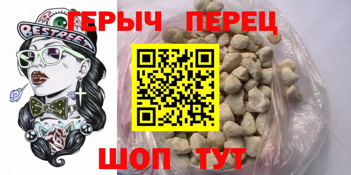 Иваново  Героин гречка  Вход с VPN 