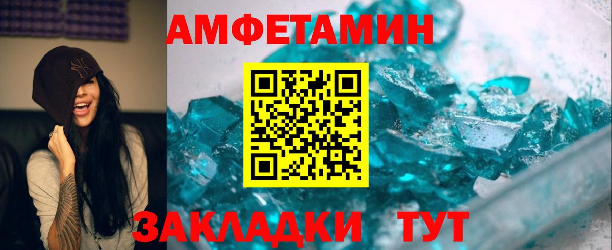 МЕТАМФЕТАМИН Декстрометамфетамин 99.9% Иваново