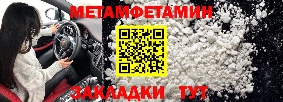 Метамфетамин  Первитин витя  Первитин витя  Вход с VPN  Иваново 