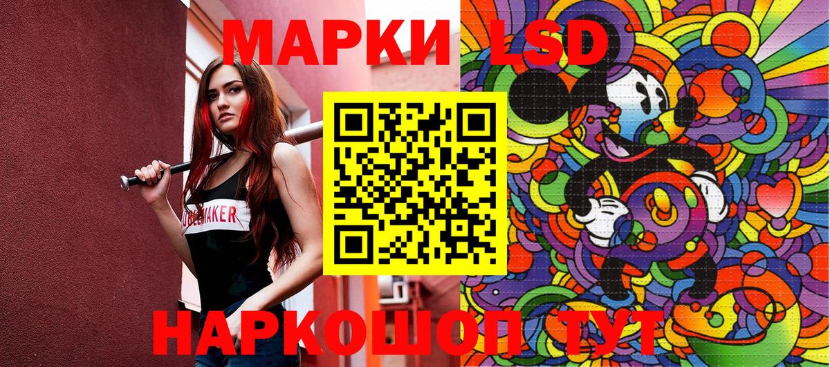 Марки 25I-NBOMe 1500мкг Иваново