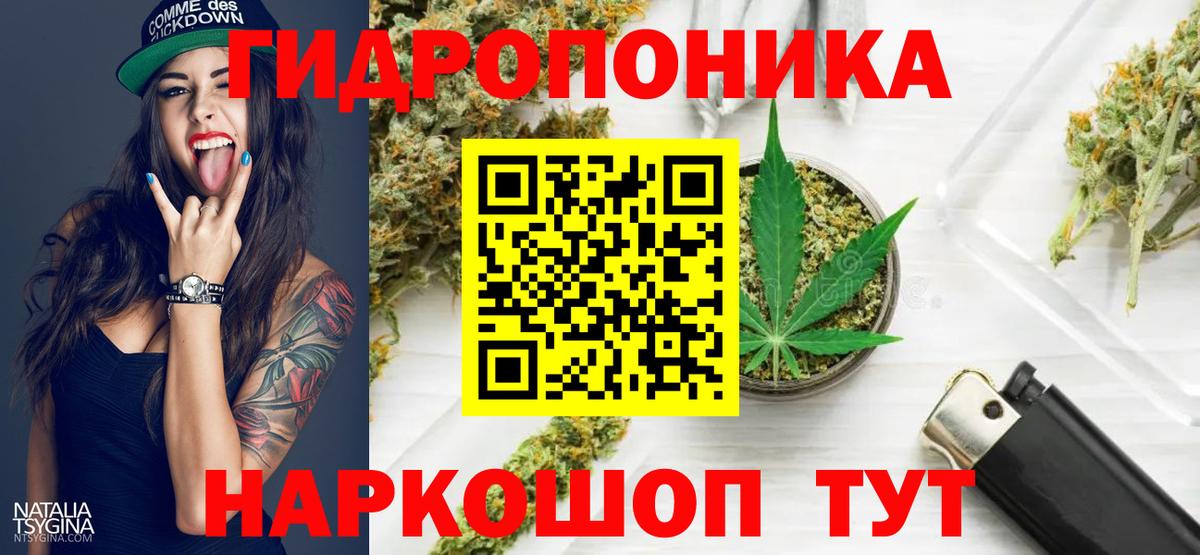 Канабис Bruce Banner Иваново